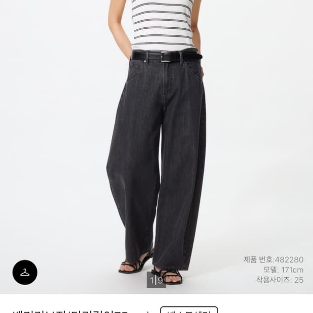 유니클로 배기커브진 24 다크그레이