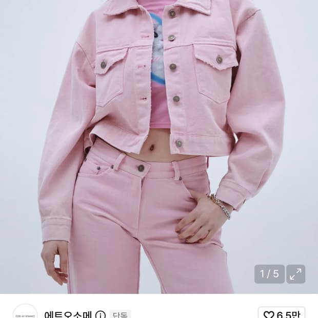 에트오소메 스노우 데님 크롭 자켓