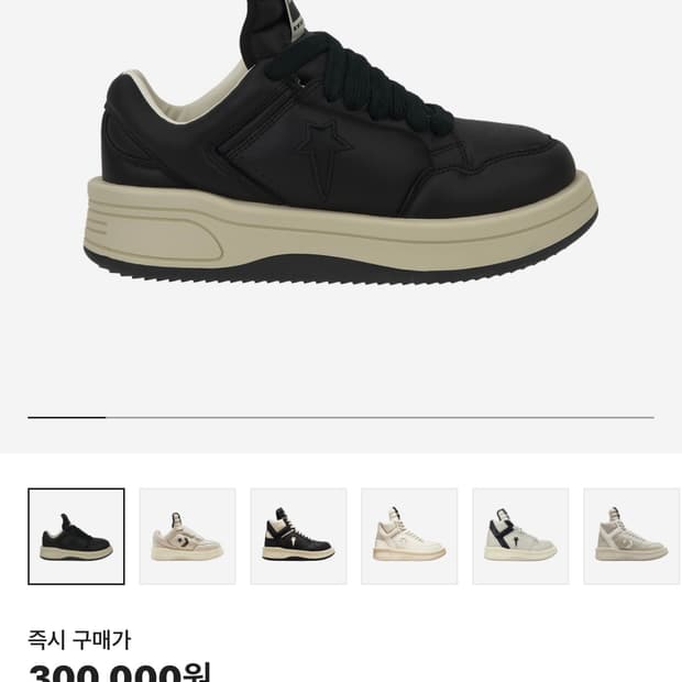 컨버스 x 다크쉐도우 터보웨폰 로우 블랙