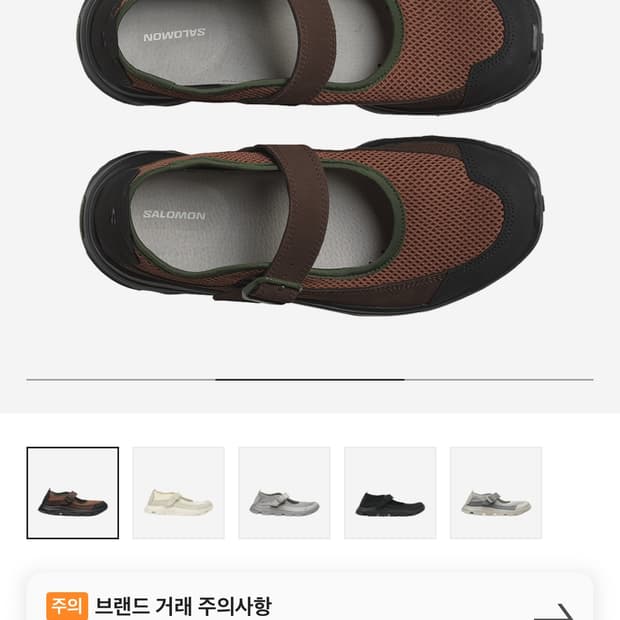 살로몬 메리제인 러셋블랙