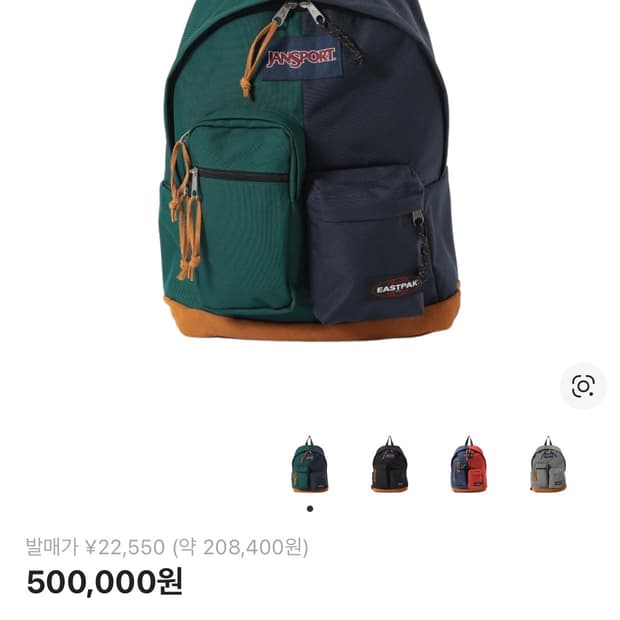 빔즈 잔스포츠 이스트팩 콜라보 백팩