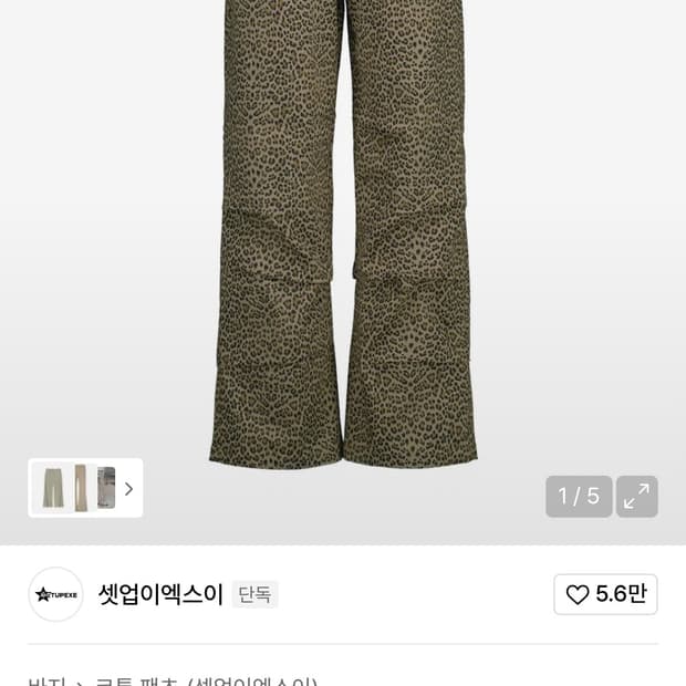 셋업이엑스이 LEOPARD LACE PANTS / BEIGE