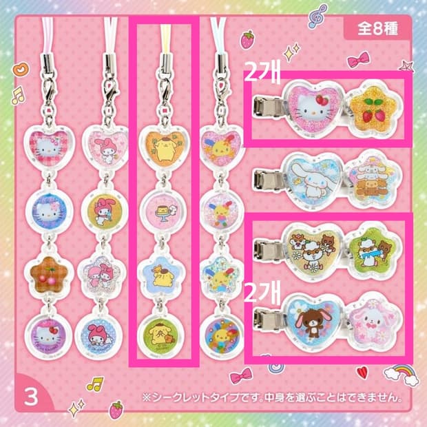 [새상품] 산리오 헤이세이 무네큥 스트랩 헤어핀 슈가바니즈 헬로키티