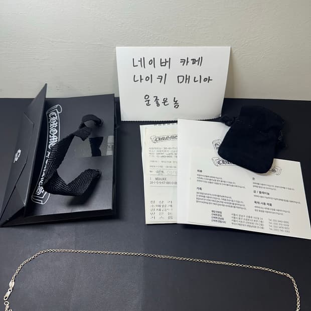 크롬하츠 롤체인 24인치