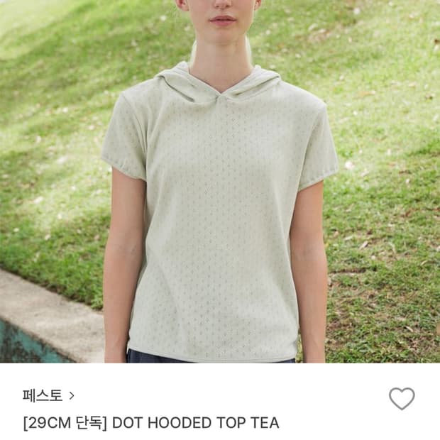 페스토 후디