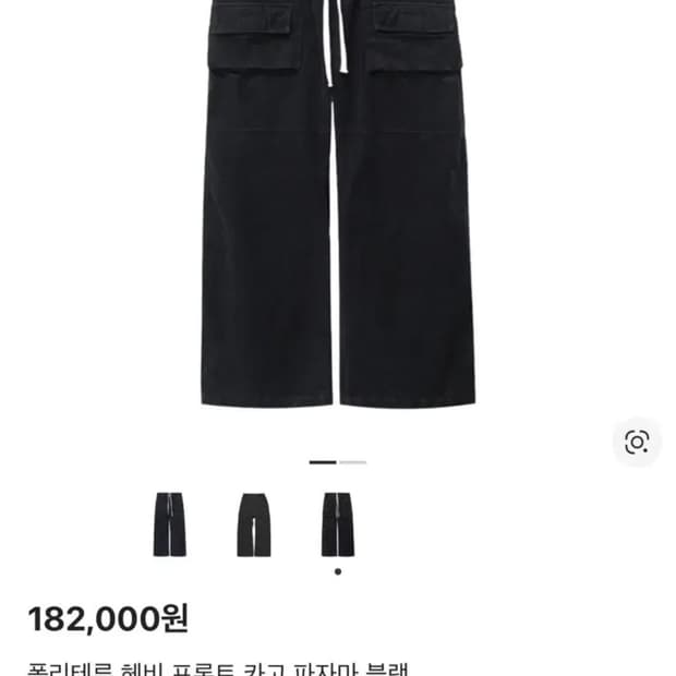 폴리테루 헤비프론트카고 블랙 (2)