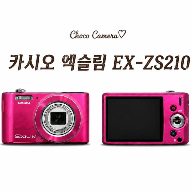 카시오 엑슬림 EX-ZS210(새상품)