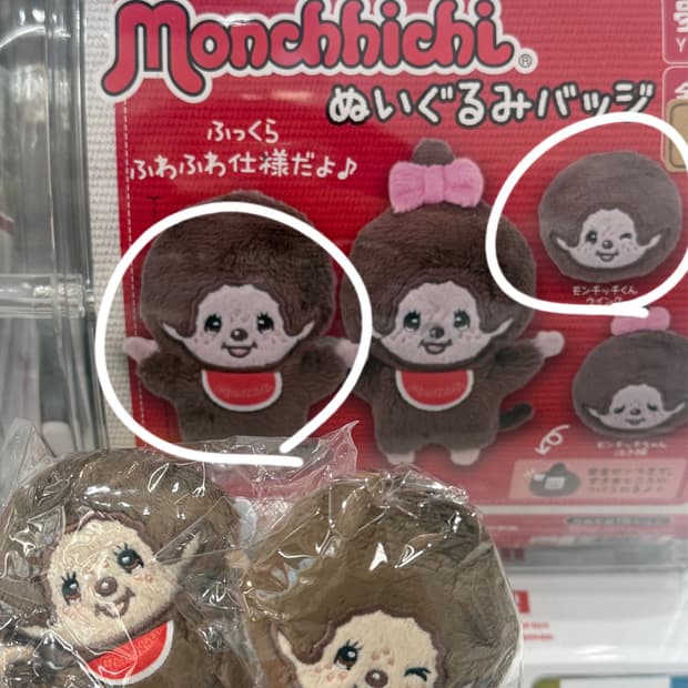 몬치치 뱃지 가챠 (일괄)