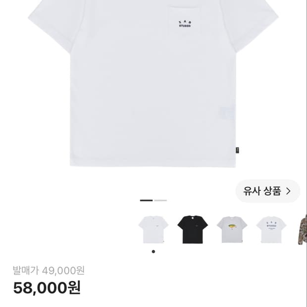 아이앱스튜디오 포켓 티셔츠 블랙/화이트 L
