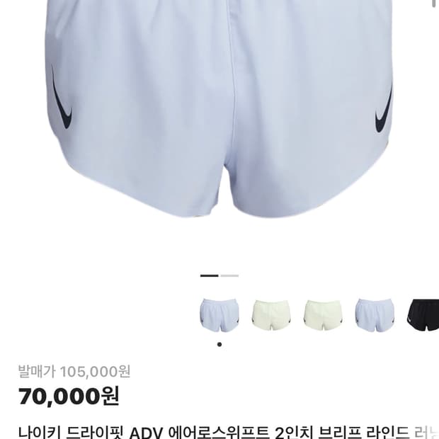 에어로스위프트 2인치 쇼츠