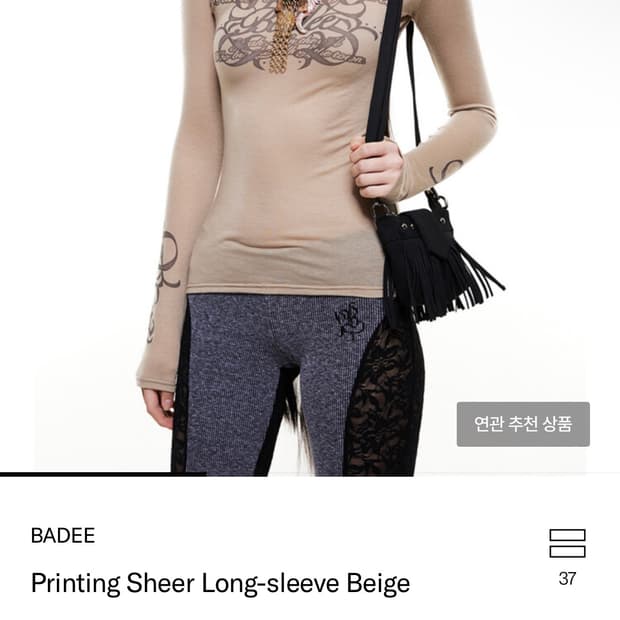 배디 프린팅 쉬어 롱슬리브 베이지