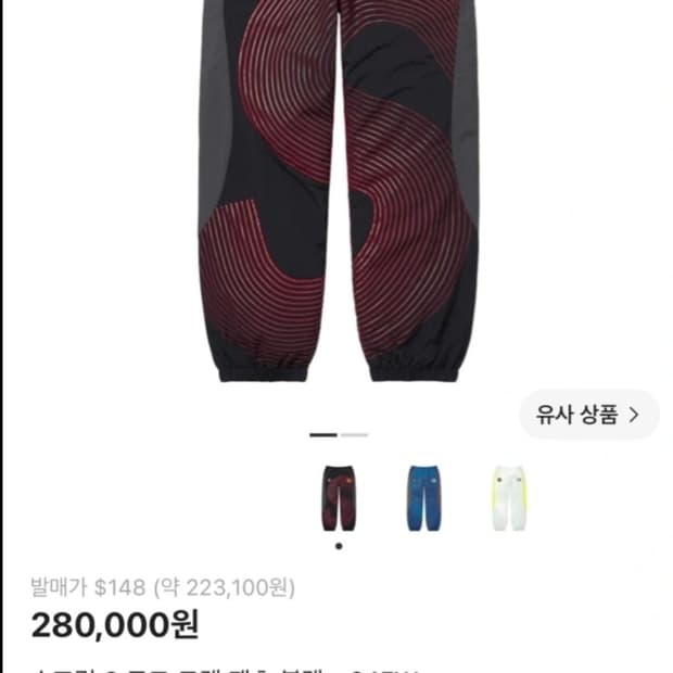 슈프림 S 로고 트랙 팬츠 블랙 - 24FW 실착 1회