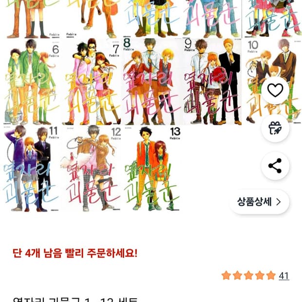 옆자리 괴물군 전권 (일부만개봉 거의 봉투 미개봉)