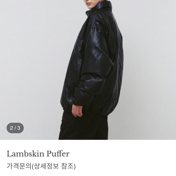 악토브헤 Octobre 램스킨 푸퍼 구해요! 