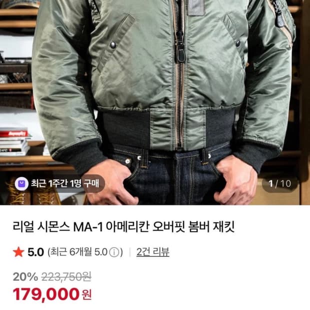 리얼시몬스 ma-1 사이즈M