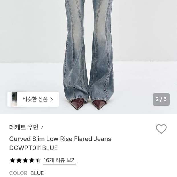 (M) 데케트우먼 커브드 슬림 로우라이즈 부츠컷 진 청바지