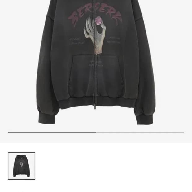 (구매)폴리테루 베르세르크 후디집업 25에 구합니다!!