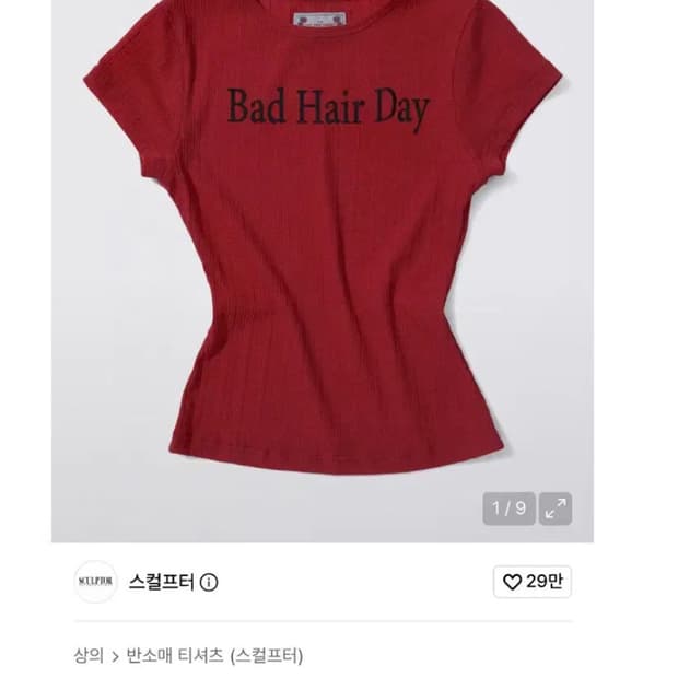 스컬프터 Bad Hair Day 티셔츠 레드