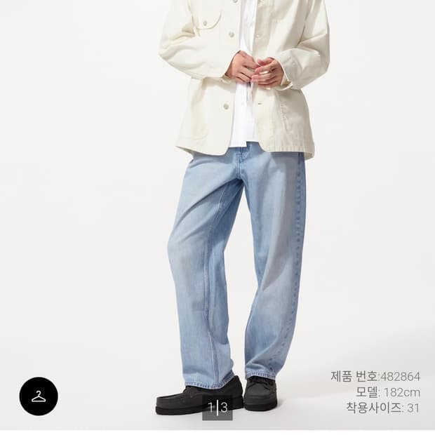 유니클로 와이드 스트레이트 진 34