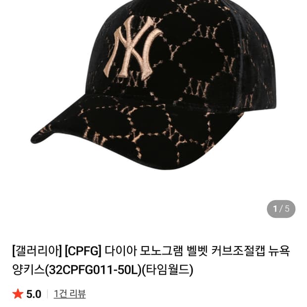 MLB 뉴욕양키스 모노그램 다이아 벨벳 스트럭쳐 볼캡 블랙 (F)