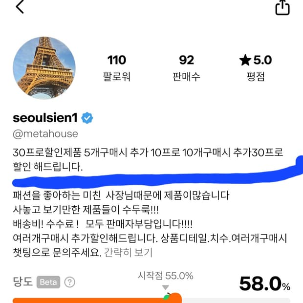 30프로