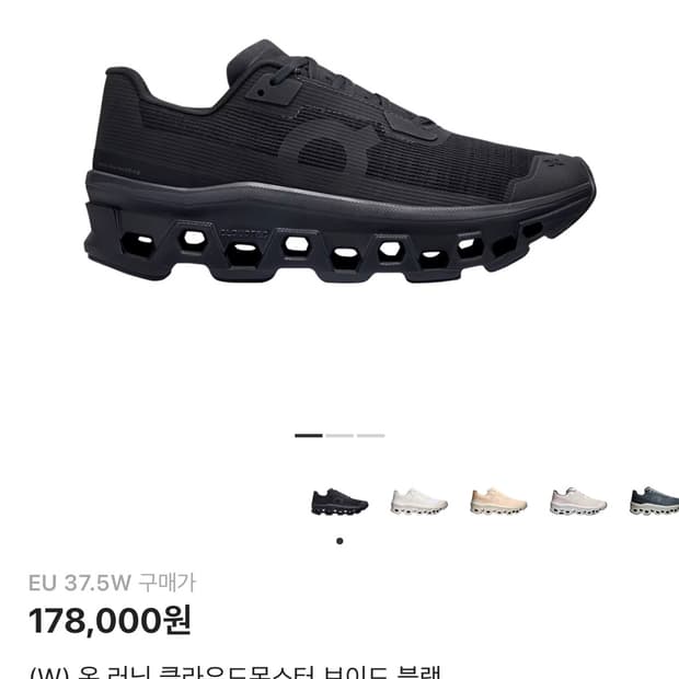 온러닝 클라우드몬스터 보이드 235 미개봉 새상품