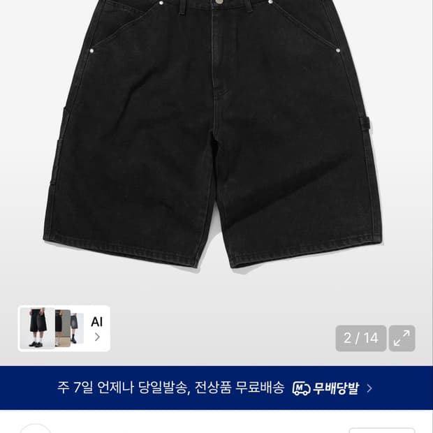 스웨이드 버뮤다