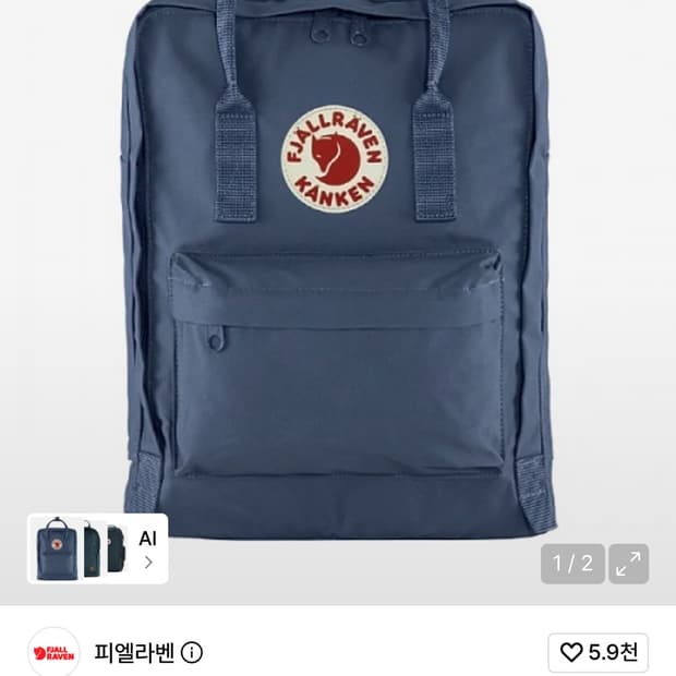 피엘라벤 백팩 로얄블루 새상품
