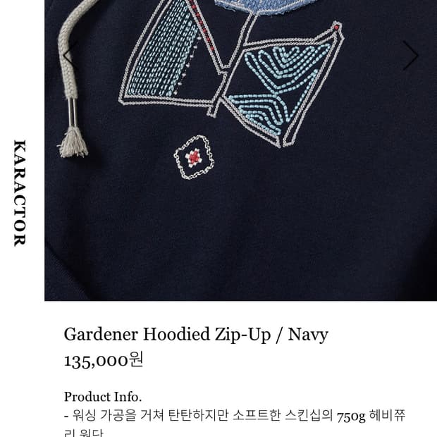 카락터 네이비 후집