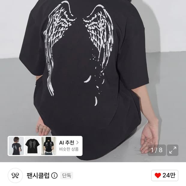 팬시클럽 리버스 오브 헤븐 티셔츠 블랙