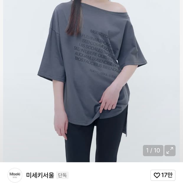 미세키서울 원숄더 반팔