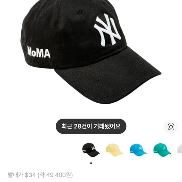 모마 뉴에라 볼캡 모자 블랙(새상품)