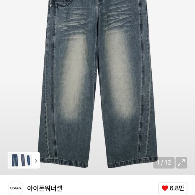 0 아이돈워너셀 layer curve denim pants indigo