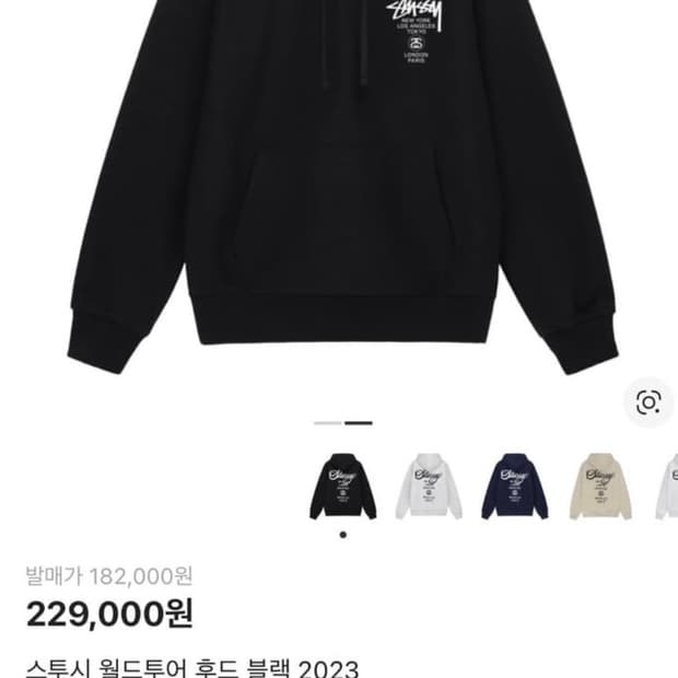 스투시 월드투어 후드 블랙 2023