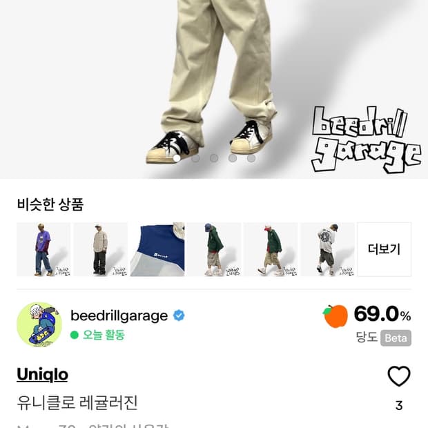 유니클로 레귤러진