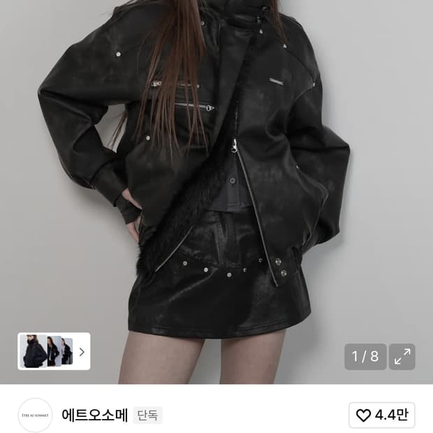 에트오소메 무스탕 새상품