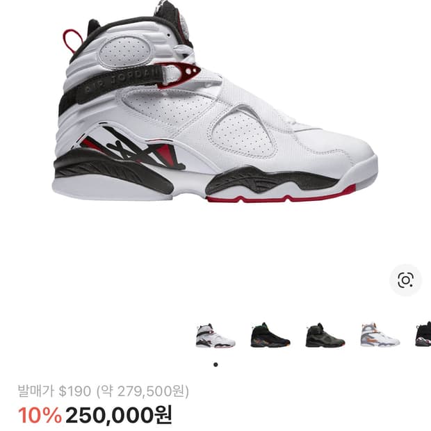 나이키 조던 8 레트로 얼터네이트 운동화 250