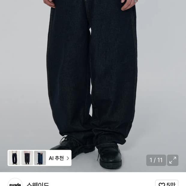 스웨이드 배기 진 (인디고,블루) L