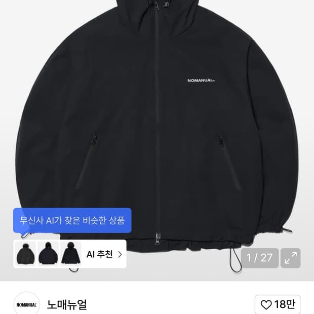 노매뉴얼 바람막이 블랙 M