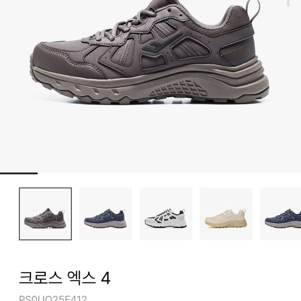 새상품급)프로스펙스 남녀공용 방수 트레킹화 운동화 등산화 워킹화 크로스엑