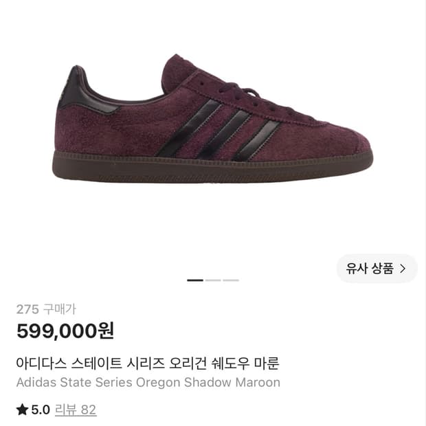 아디다스 스테이트