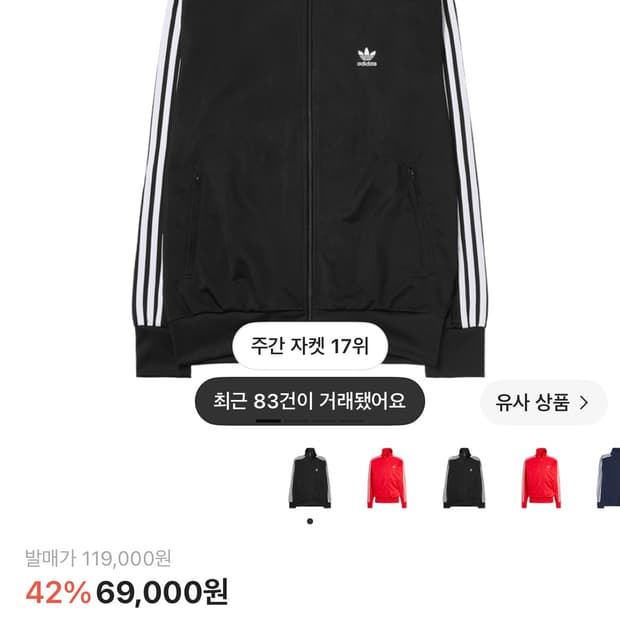 아디다스 블랙,골드 져지