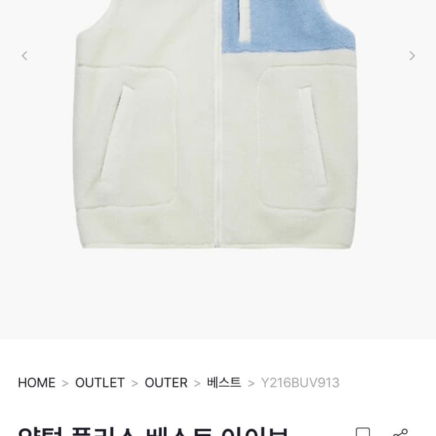 까웨 양털 플리스 베스트