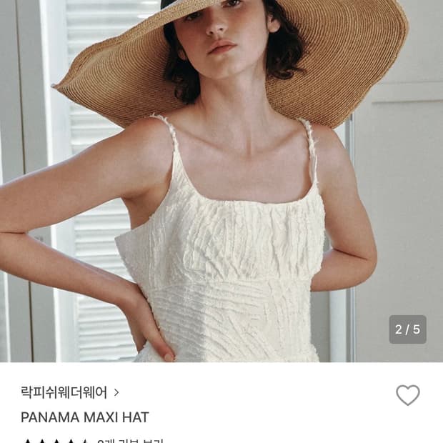 락피쉬 맥시햇 파나마햇 라피아모자