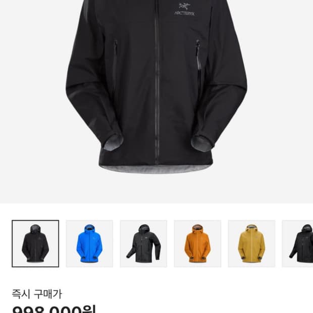 (SS급) 아크테릭스 베타 자켓 블랙