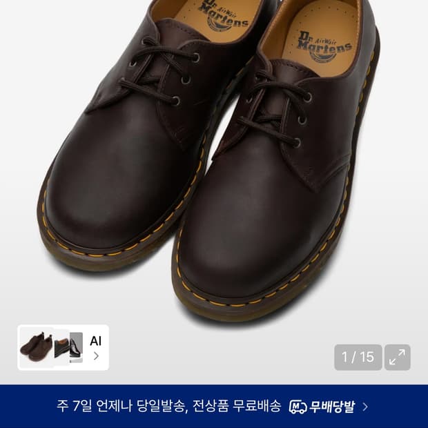 닥터마틴 1461 3홀 빈티지브라운 240