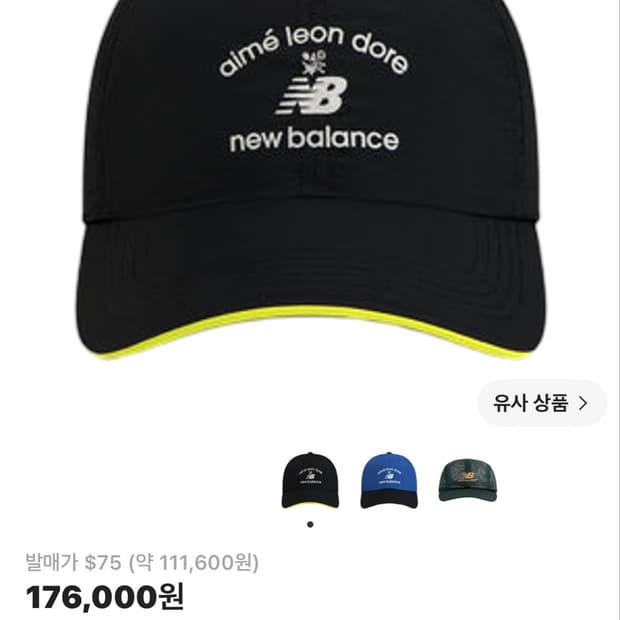 에메레온도르 뉴발란스 런닝캡