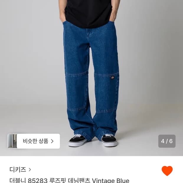 디키즈 더블니 85283 루즈핏 데님팬츠 30