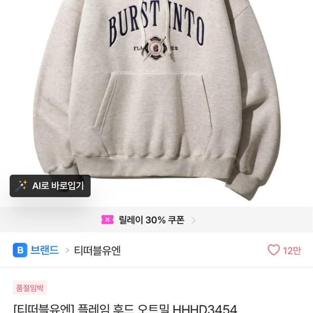 후드티