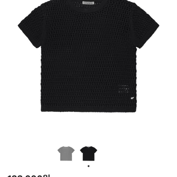 코이세이오 포잉 하프 니트 차콜